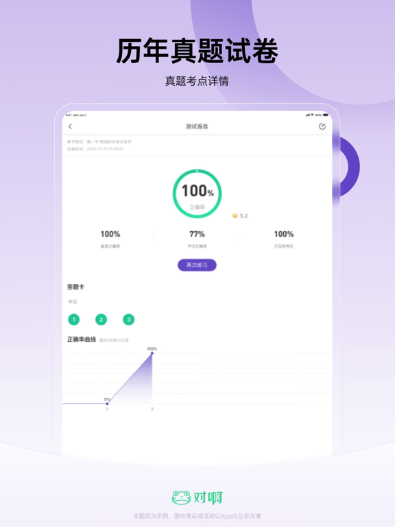 消防工程师随身学