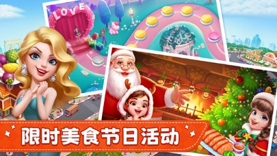 梦幻厨房 - 料理对决