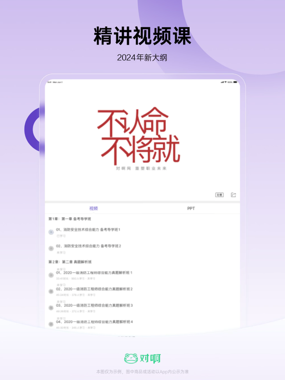 消防工程师随身学
