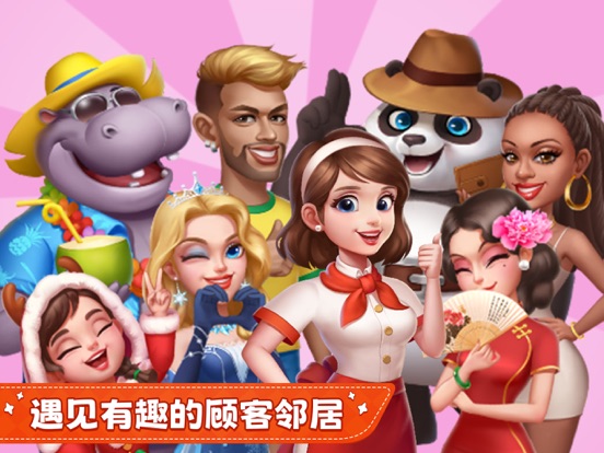 梦幻厨房 - 料理对决