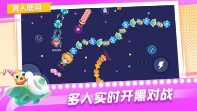 贪吃蛇在线-休闲贪吃蛇疯狂联机大作战