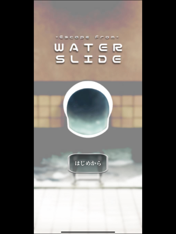 逃生滑梯：夏日迷宫〜边缘空间〜恐怖逃生游戏 从不可思议后屋