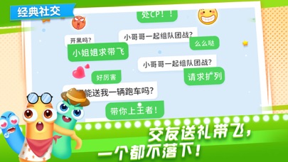 贪吃蛇在线-休闲贪吃蛇疯狂联机大作战