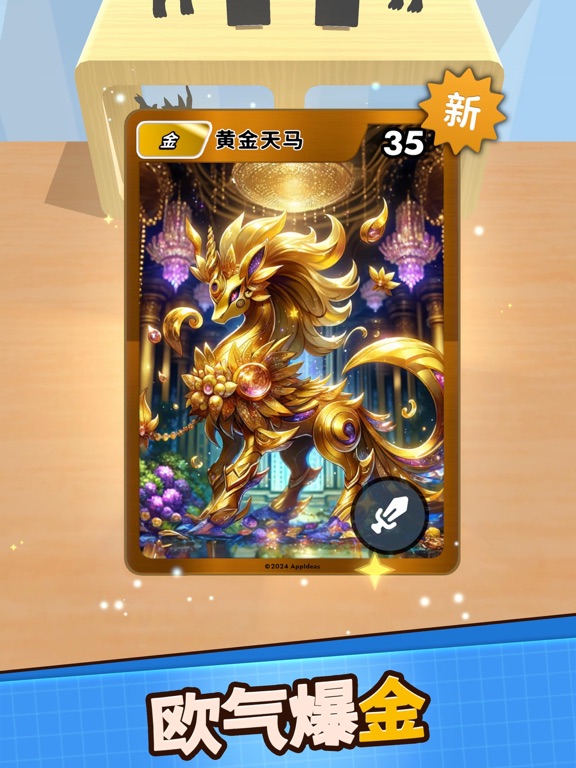 怪兽收藏家 - 卡片堆叠排序