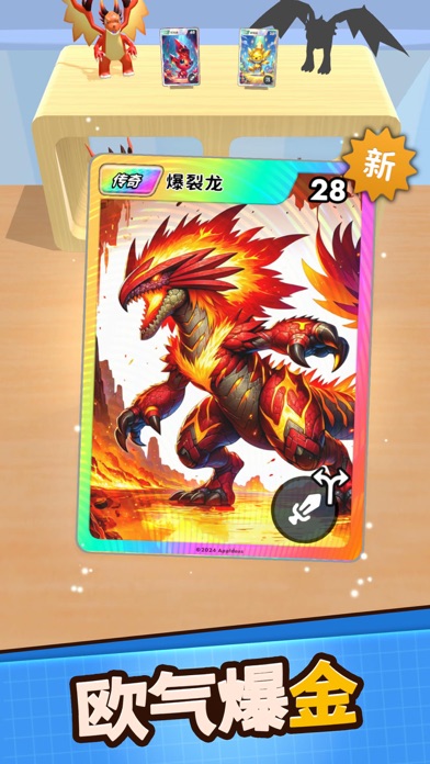 怪兽收藏家 - 卡片堆叠排序