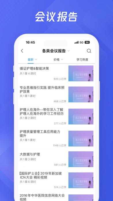 中卫护研院_中国护理智库引领者