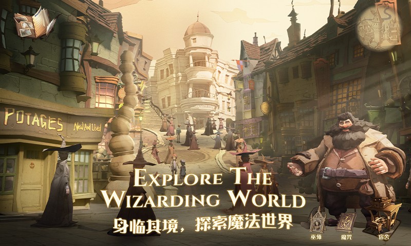 哈利波特魔法觉醒官服安卓版下载v1.20.219950 安卓中文版