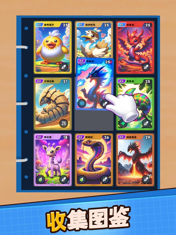 怪兽收藏家 - 卡片堆叠排序