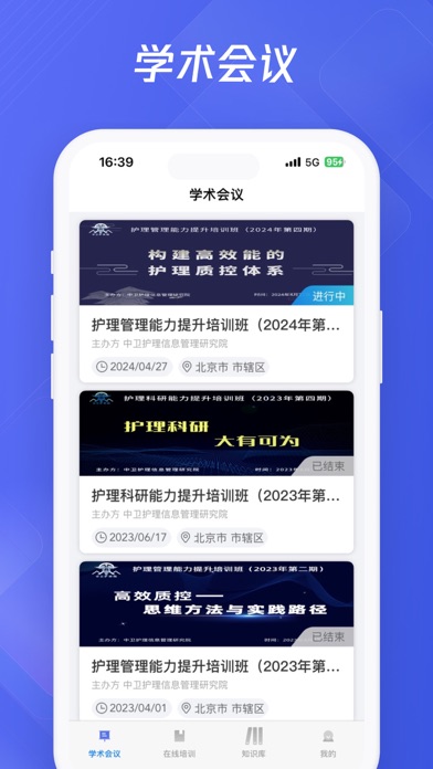 中卫护研院_中国护理智库引领者