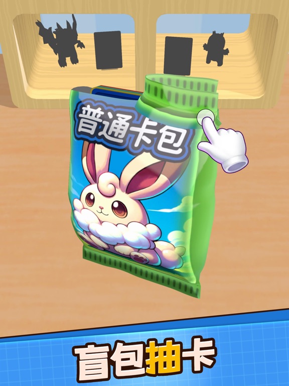 怪兽收藏家 - 卡片堆叠排序