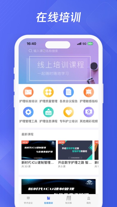 中卫护研院_中国护理智库引领者
