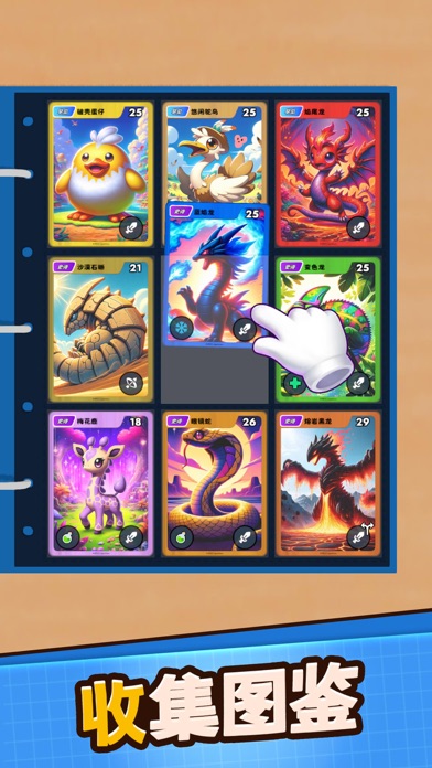 怪兽收藏家 - 卡片堆叠排序