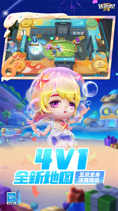 逃跑吧少年微信版下载v8.28.0 安卓版