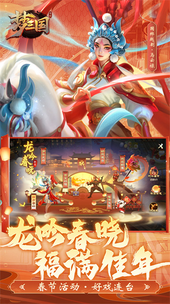 九游梦三国手游下载v6.3.16 安卓版