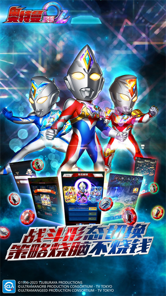 奥特曼系列ol腾讯qq版下载v1.5.16 安卓版