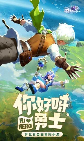 云上城之歌mumu服下载v10.63 安卓版