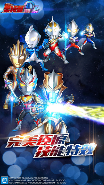 奥特曼系列ol九游最新版下载v1.5.16 安卓版