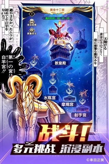 圣斗士星矢正义传说九游版下载v2.0.85 安卓版