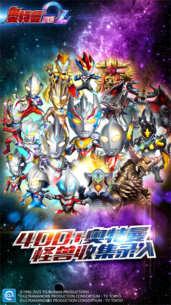 奥特曼系列ol腾讯qq版下载v1.5.16 安卓版