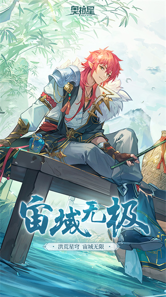 奥拉星qq登录版下载v1.0.210 安卓版