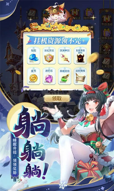 闪烁之光九游版本最新版下载v3.8.1 安卓版