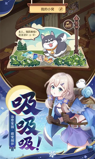 闪烁之光九游版本最新版下载v3.8.1 安卓版