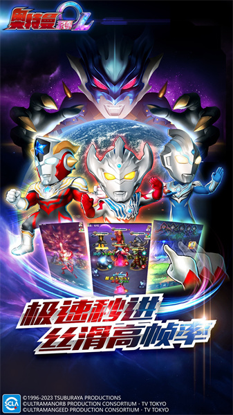 奥特曼系列ol腾讯qq版下载v1.5.16 安卓版