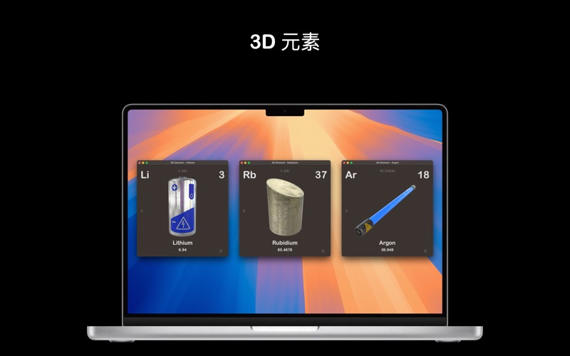 元素周期表_化学2025M