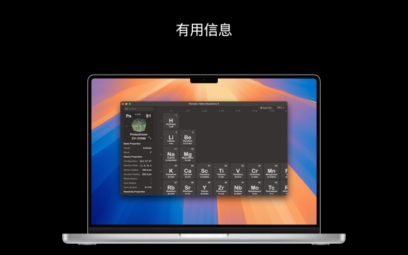元素周期表_化学2025M