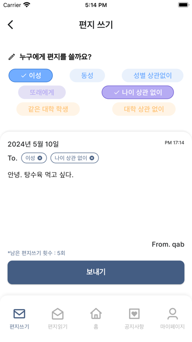 Campusletter(校园信笺)