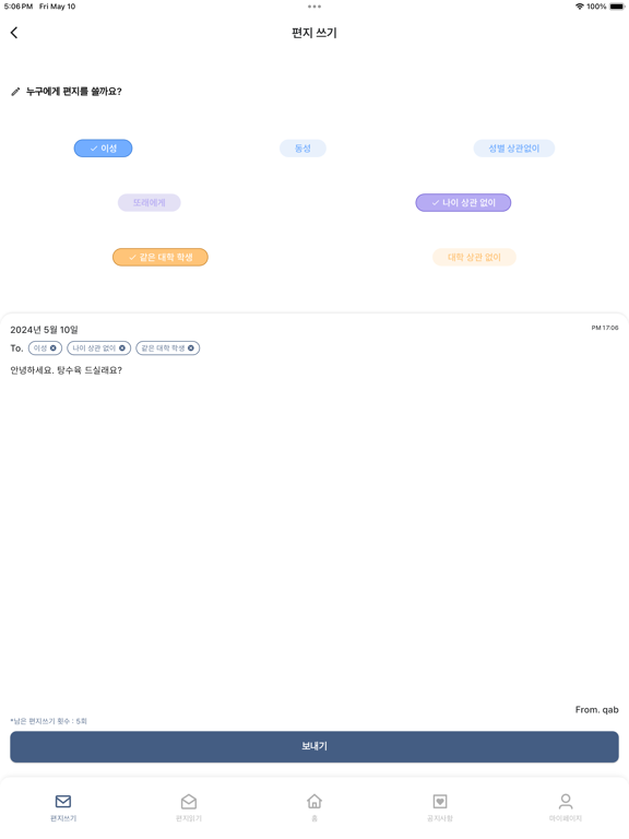 Campusletter(校园信笺)