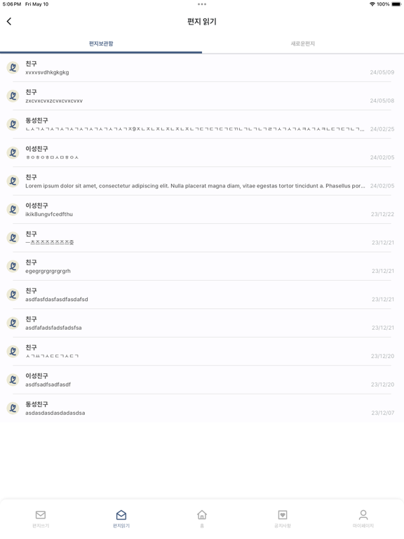 Campusletter(校园信笺)