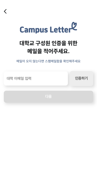 Campusletter(校园信笺)