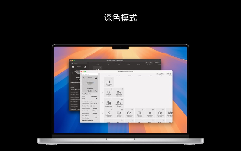 元素周期表_化学2025M