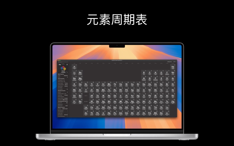 元素周期表_化学2025M