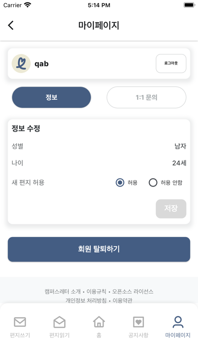 Campusletter(校园信笺)