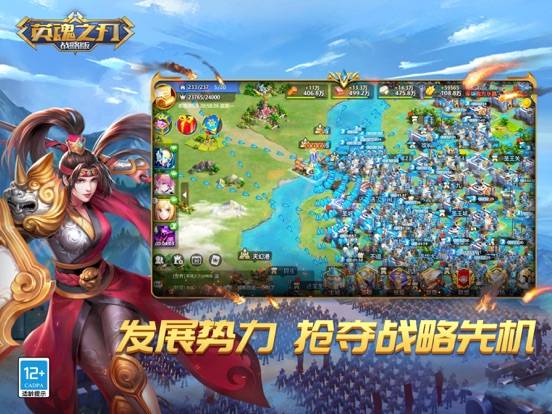 英魂之刃战略版