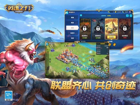 英魂之刃战略版