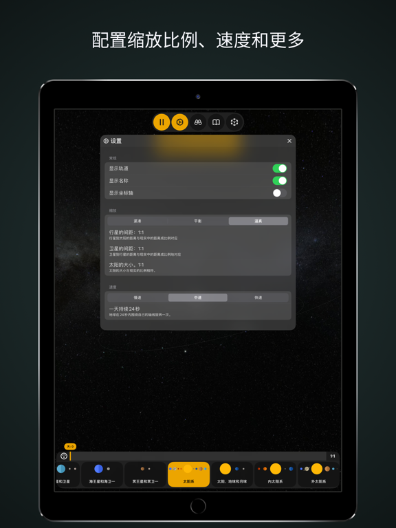 solAR_AR中的太阳系