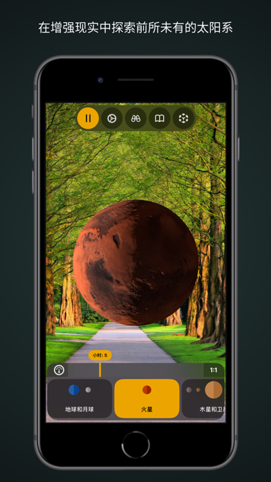 solAR - AR中的太阳系