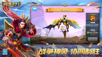 英魂之刃战略版