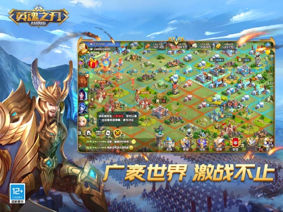 英魂之刃战略版