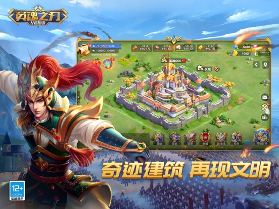 英魂之刃战略版