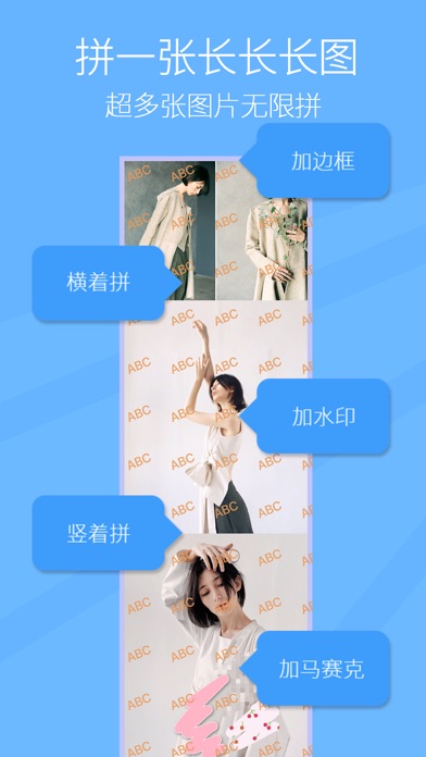 长图拼接_轻松拼截屏