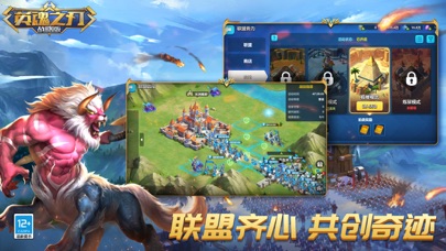 英魂之刃战略版