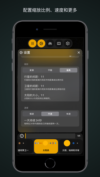 solAR_AR中的太阳系