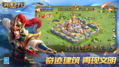 英魂之刃战略版