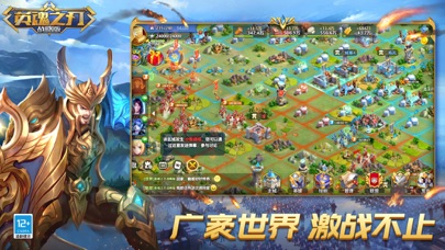 英魂之刃战略版