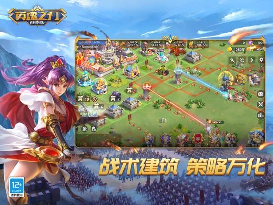 英魂之刃战略版