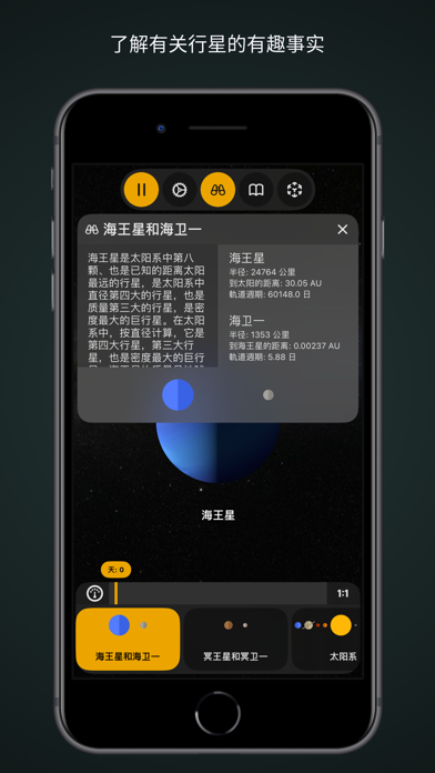 solAR - AR中的太阳系